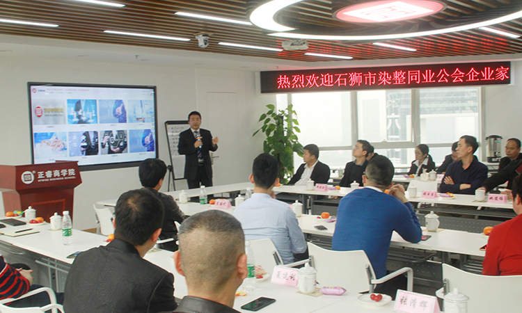 石獅市服裝產(chǎn)業(yè)聯(lián)盟、石獅市染整同業(yè)公會來我司參訪交流并赴標(biāo)桿項(xiàng)目德永佳參觀學(xué)習(xí)