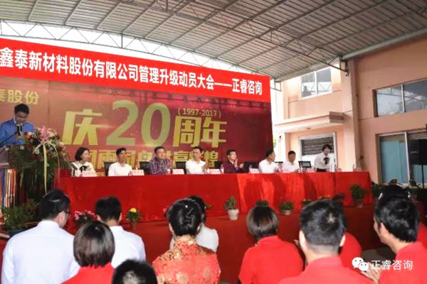 正睿研究院涂亞清老師、正睿咨詢(xún)集團(tuán)溫州公司總經(jīng)理劉川老師出席會(huì)議