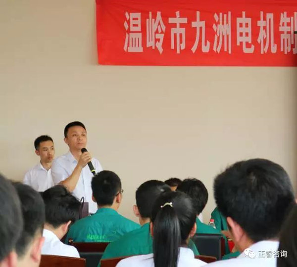 正睿企業(yè)管理研究院副院長(zhǎng)龐金森老師講話(huà)