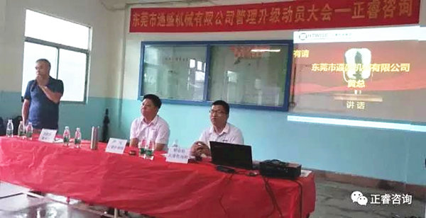 通盛機(jī)械有限公司董事長(zhǎng)黃叡雄先生講話(huà)