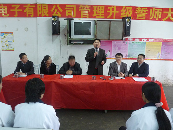 2011年3月15日，凱東管理升級誓師大會召開