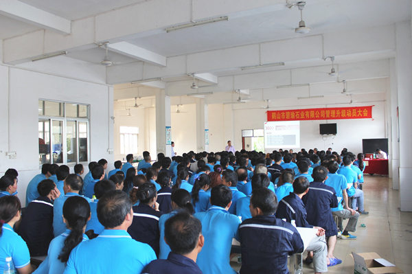 2016年4月6日，鶴山碧瑜石業(yè)管理升級(jí)動(dòng)員大會(huì)召開(kāi)