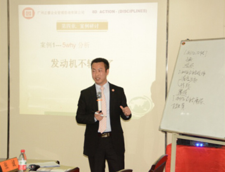 正睿專家老師主導(dǎo)企業(yè)召開(kāi)問(wèn)題分析技術(shù)專題研討會(huì)