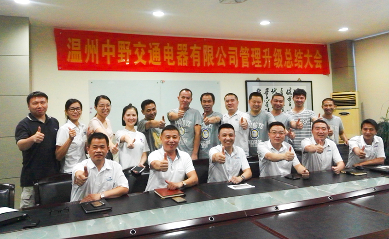 熱烈祝賀2017年9月迪森、聯(lián)創(chuàng)、中野公司管理升級(jí)取得圓滿成功