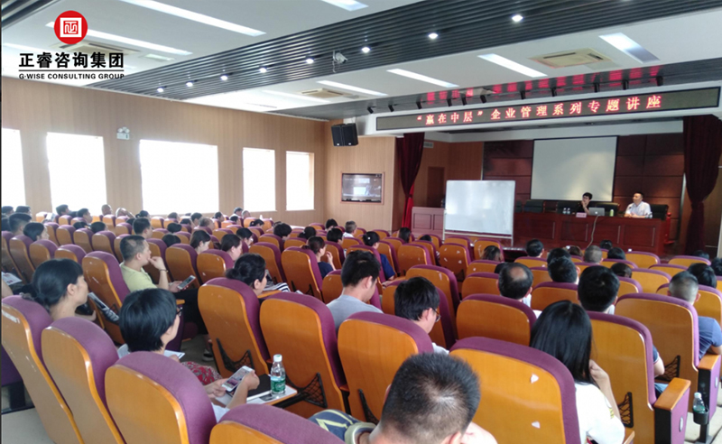 【正睿公開課】熱烈祝賀正?！囤A在中層》企業(yè)管理系列專題講座在蘇成功舉辦