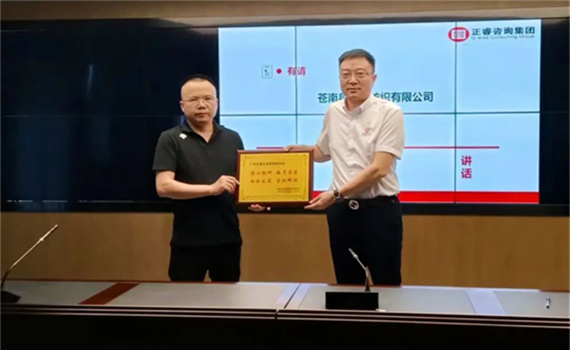 時(shí)代賦勢，一望千里——熱烈祝賀蒼南縣宜云紡織有限公司“系統(tǒng)管理升級”項(xiàng)目圓滿成功