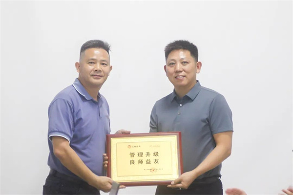 銀美授予正?！肮芾砩?，良師益友”榮譽(yù)牌匾