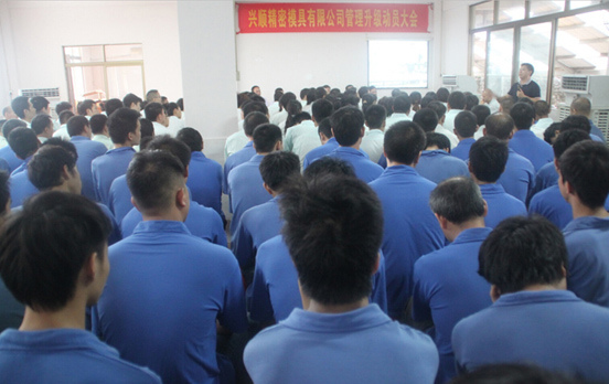 2015年7月20日，興順公司管理升級動員大會召開