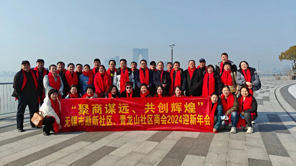 動態(tài)｜無錫市社區(qū)商會——勤新商會攜手正睿咨詢集團(tuán)為企業(yè)家賦能“充電”！