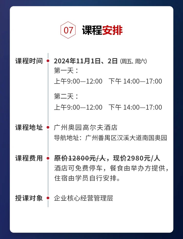 正睿咨詢集團(tuán)《年度經(jīng)營計(jì)劃&全面預(yù)算管理》即將開課 正睿咨詢集團(tuán)《年度經(jīng)營計(jì)劃&全面預(yù)算管理》即將開課