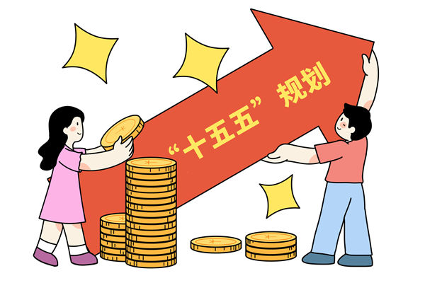 高質(zhì)量完成十五五規(guī)劃編制工作，年度經(jīng)營(yíng)計(jì)劃怎么看？