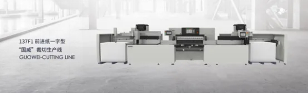 浙江國威智能設備有限公司生產(chǎn)線