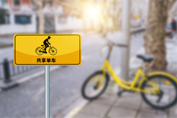 共享單車騎2分鐘還50分鐘，對組織規(guī)劃有何啟示？