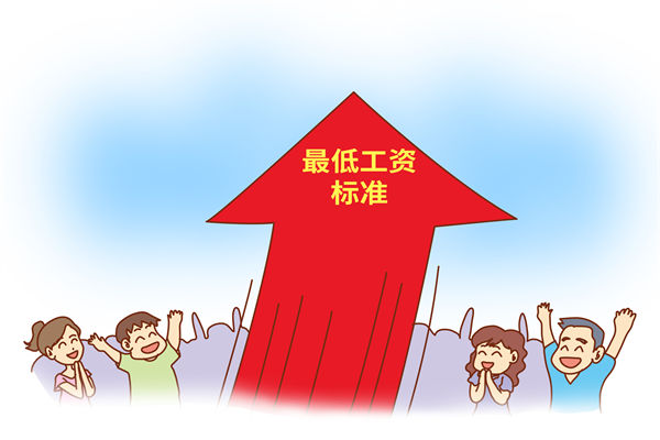 多地上調(diào)最低工資標(biāo)準(zhǔn)，企業(yè)管理咨詢對(duì)此怎么看？