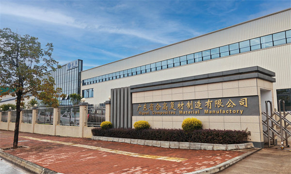 合高韶關(guān)工廠