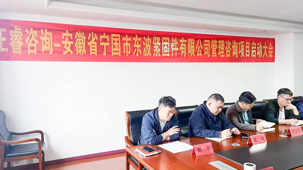 東波緊固件總經(jīng)理戴忠先生致辭